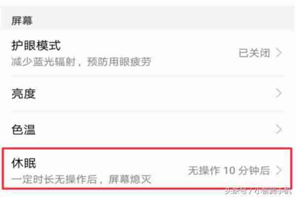 如何设置锁屏时间位置-手机锁屏时间设置方法-第3张图片