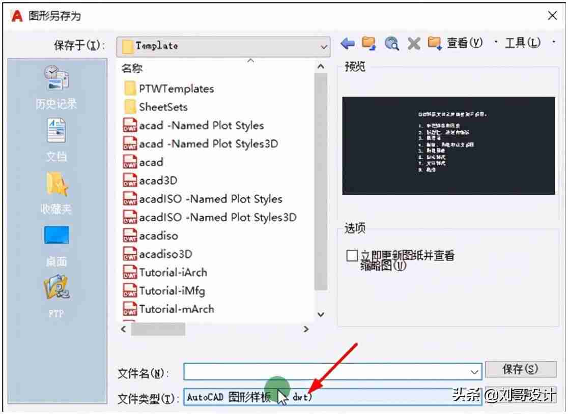 autocad标准文件格式-cad简单绘图教程-第2张图片