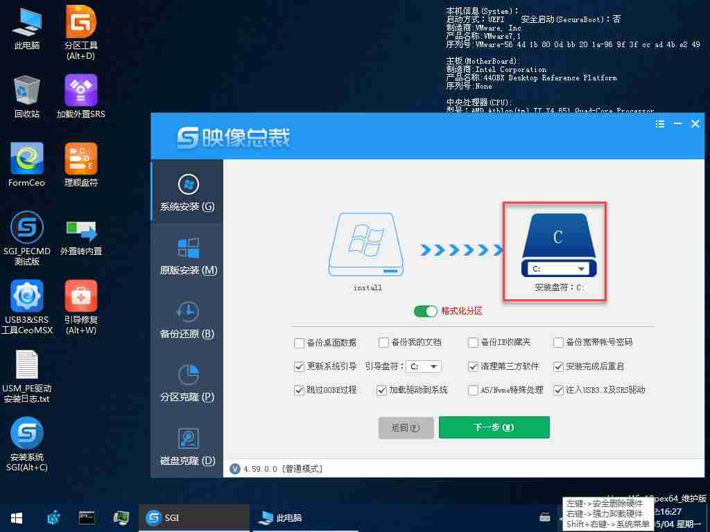 usbwin7系统安装教程-自己重装系统win7的步骤-第8张图片