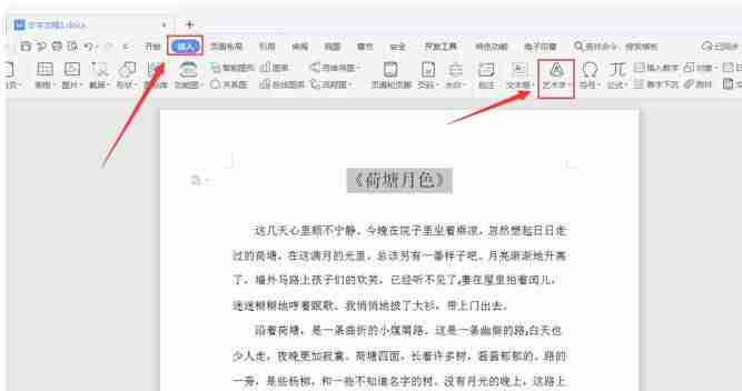 word字体设置在哪里-详解word排版字体标准格式-第1张图片 word字体设置在哪里-详解word排版字体标准格式-第1张图片