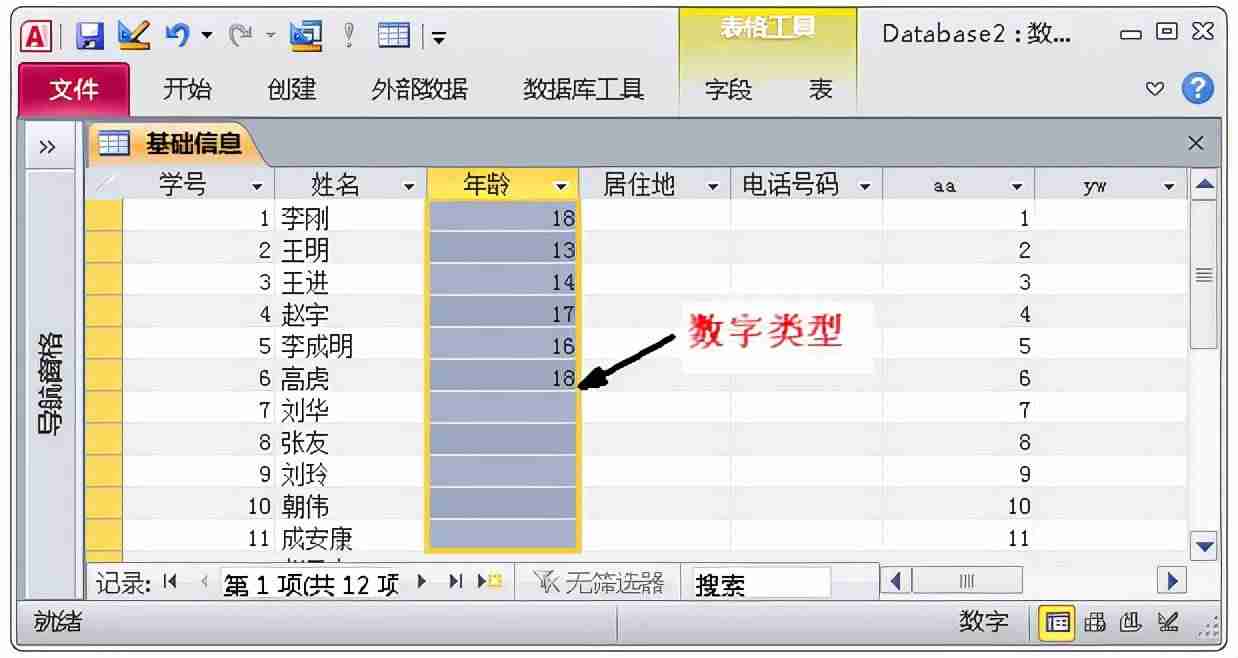 修改数据库编码格式-软件测试mysql面试题及答案-第23张图片