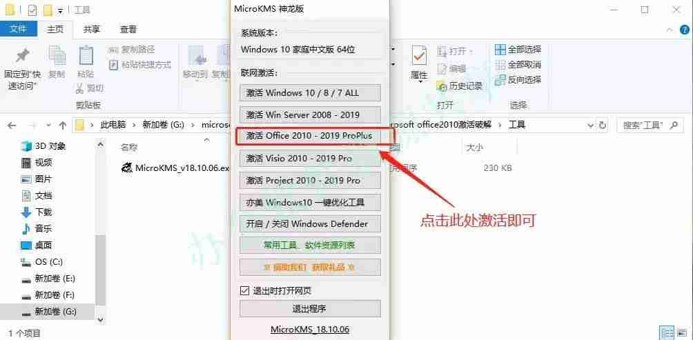 ppt安装功能公式编辑器-ppt模板免费使用-第7张图片