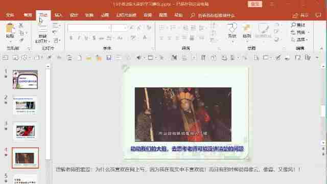 ppt修改背景图形中的文字-修改图片文字软件-第2张图片