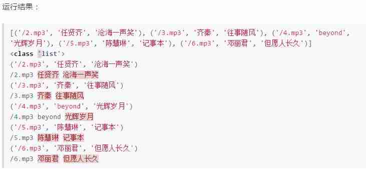 python3正则表达式详解-python中的正则表达式用法-第29张图片 python3正则表达式详解-python中的正则表达式用法-第29张图片