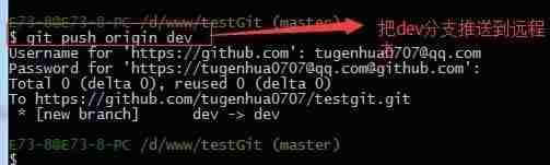 git查看当前用户信息-修改git的用户名密码-第71张图片