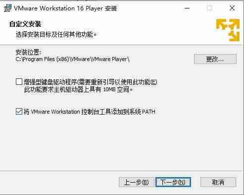 win10家庭版虚拟机安装-装windows10步骤-第11张图片