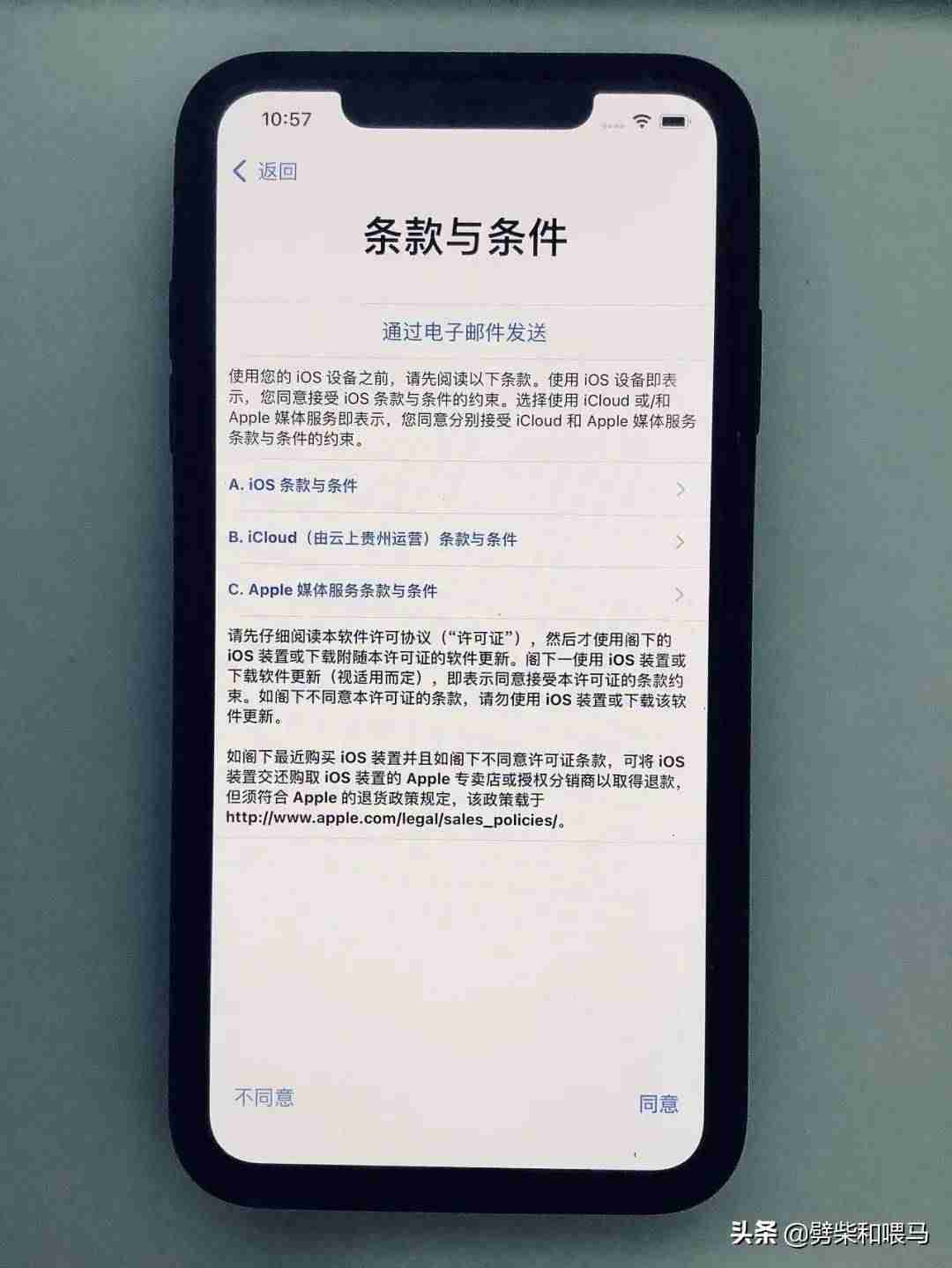 appid没有权限-苹果激活锁解除方法-第6张图片