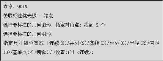 cad标注命令怎么用-cad快捷键命令标注-第3张图片