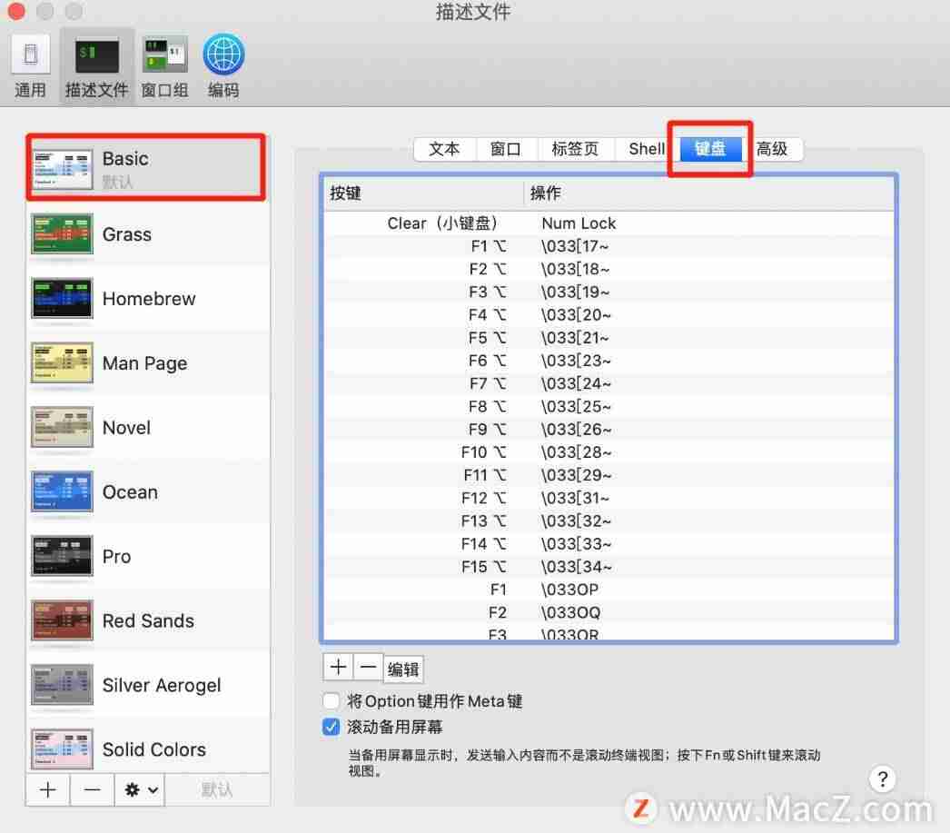 mac终端在哪里打开-mac终端输入命令-第3张图片