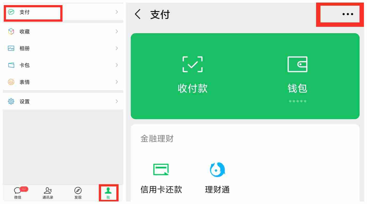 扫码付款怎么操作-二维码支付牌制作方法-第7张图片