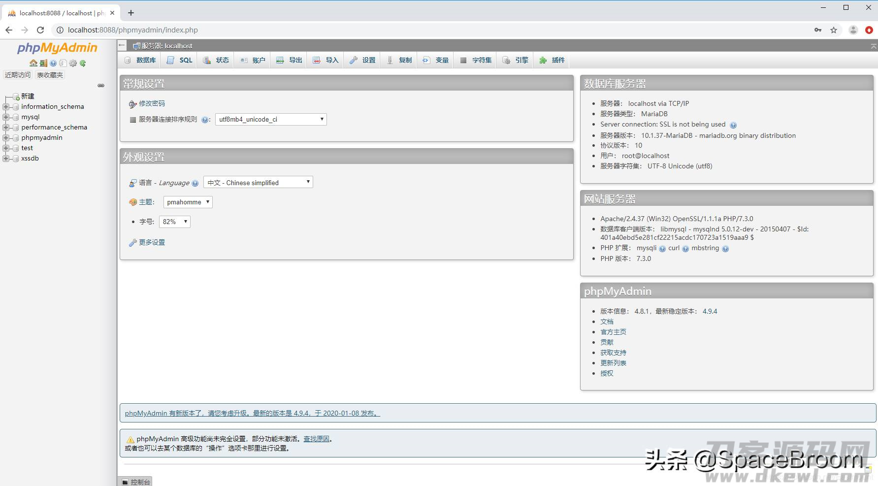phpmyadmin怎么打开命令行窗口-phpmyadmin使用教程-第10张图片