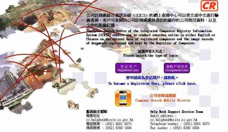 查公司注册信息怎么查-手把手教你查询公司的注册信息-第1张图片