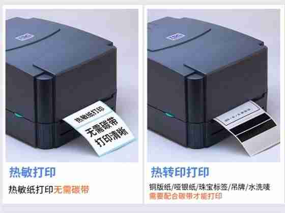 tsc标签编辑软件如何设置-tsc标签打印机使用方法-第1张图片