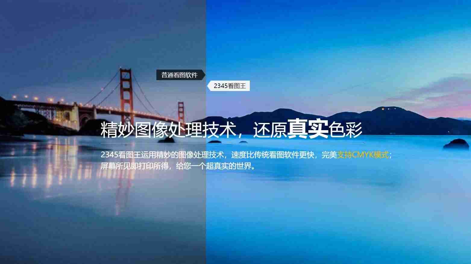 psd文件预览图片模式-预览psd文件的看图器-第7张图片