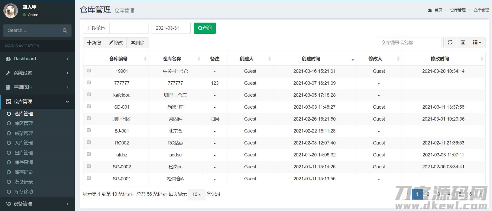 系统整合方案怎么写-不同系统整合成一个的思路-第3张图片 系统整合方案怎么写-不同系统整合成一个的思路-第3张图片