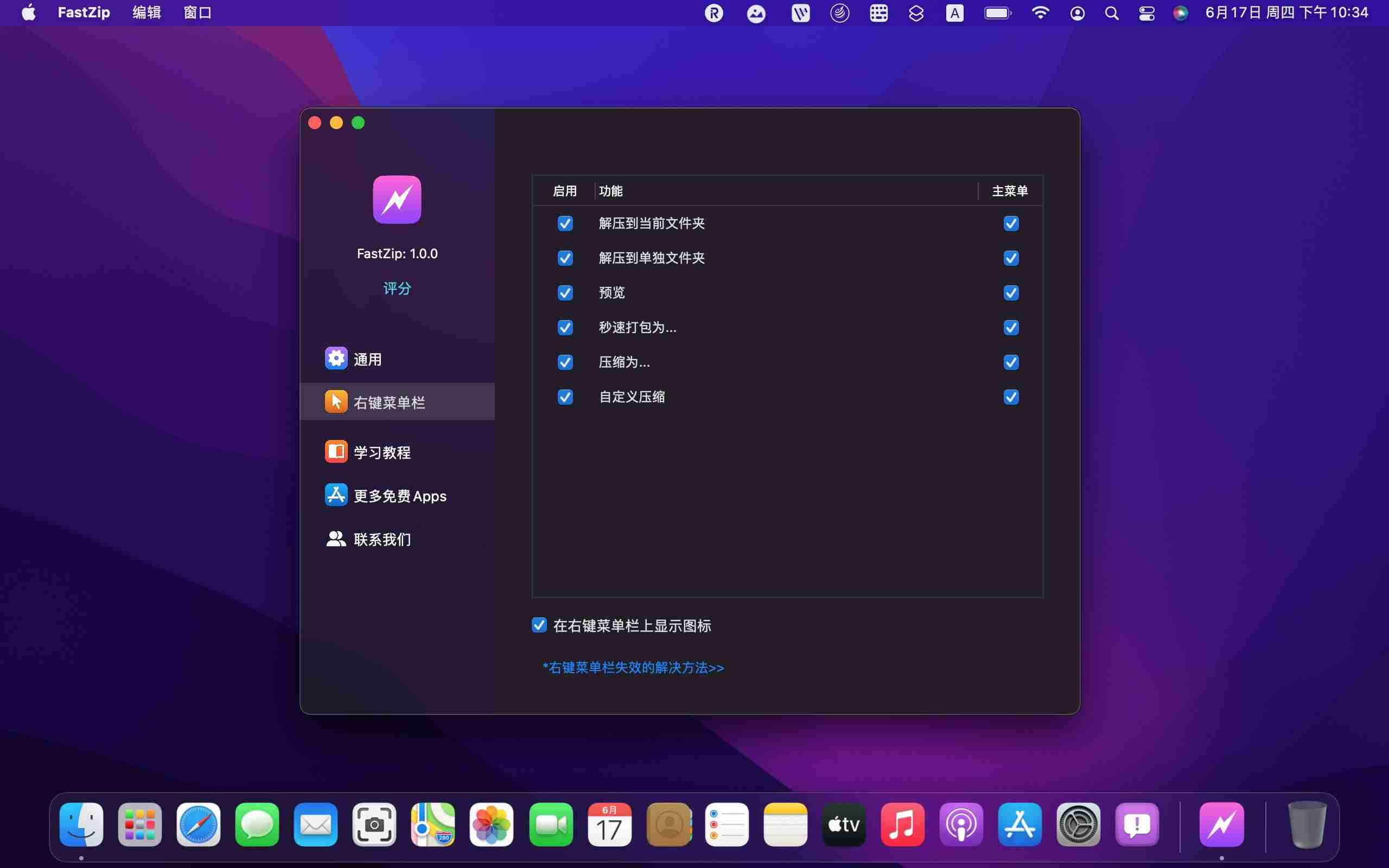 mac解压缩软件哪个好用-mac版ai2020破解版安装教程-第3张图片