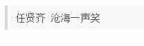 python3正则表达式详解-python中的正则表达式用法-第25张图片