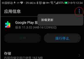 谷歌地图app在国内无法使用怎么办-2021北斗超清卫星地图使用-第3张图片