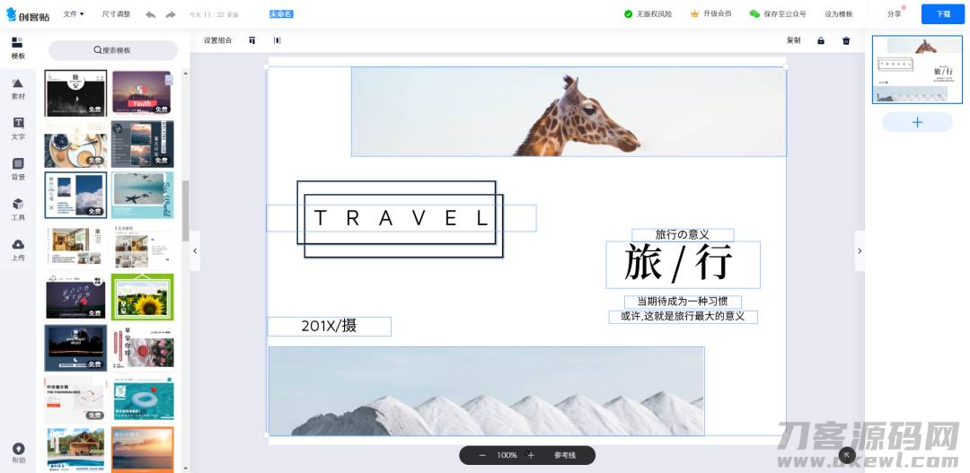 海报素材网站推荐-免费psd模板素材方法-第18张图片