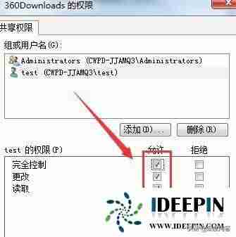 win7局域网共享文件夹设置-保护文件安全的方法-第6张图片