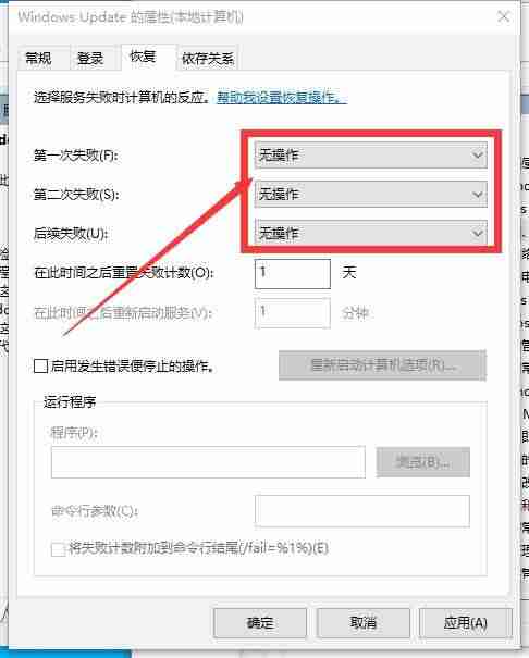 win10关闭系统更新在哪里-惠普win10关闭自动更新方法-第4张图片