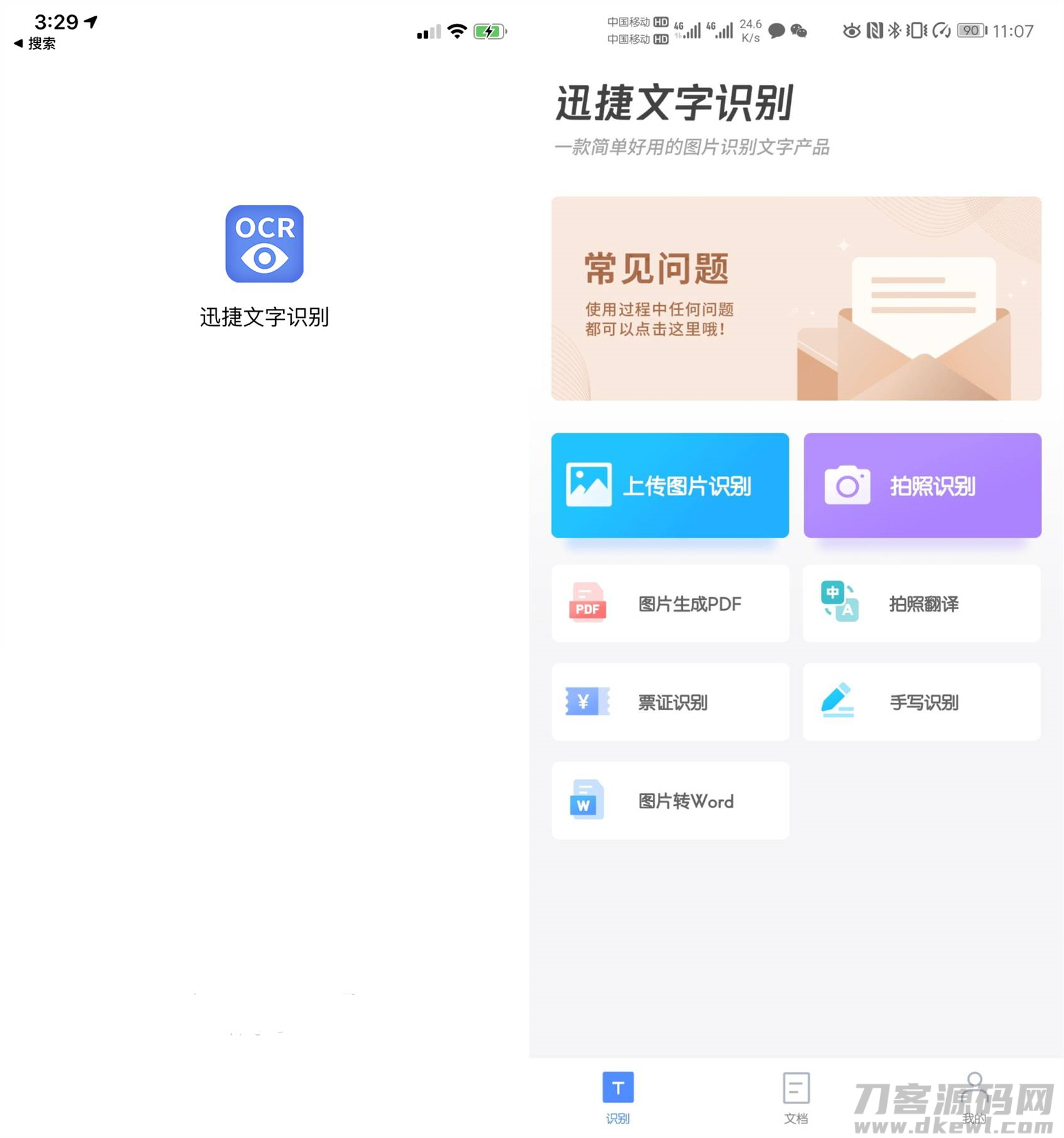 扫描文档是什么格式-手机扫描文件操作方法-第6张图片