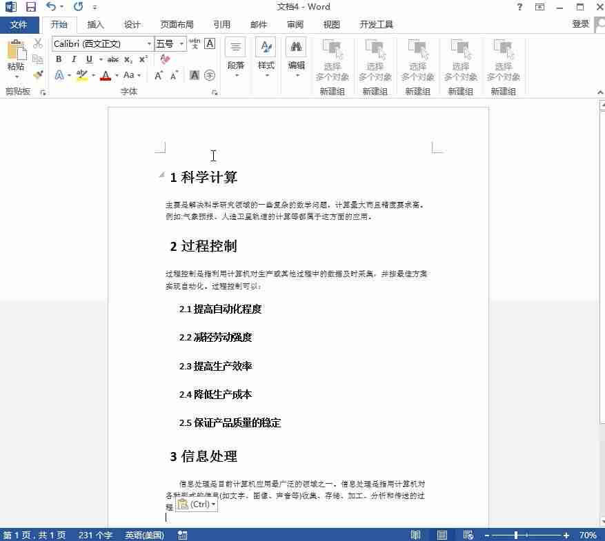 word自动生成目录的操作方法-论文目录自动生成步骤-第6张图片