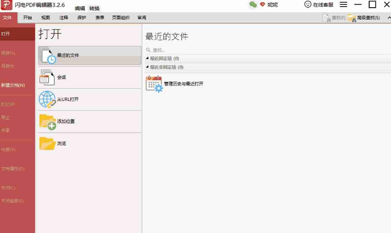 pdf添加签名怎么弄-签名pdf的编辑-第1张图片