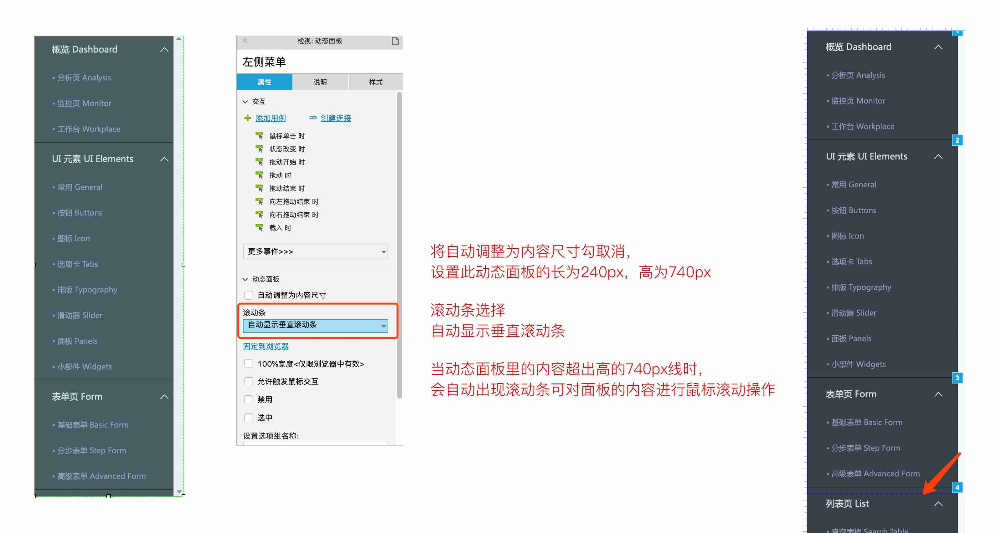 axure模版库教程-axure后端原型模板-第12张图片