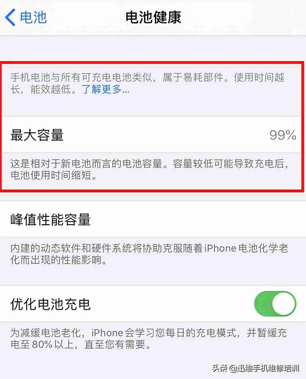iphone6恢复模式怎么进入-30秒破iphone7锁屏密码-第4张图片