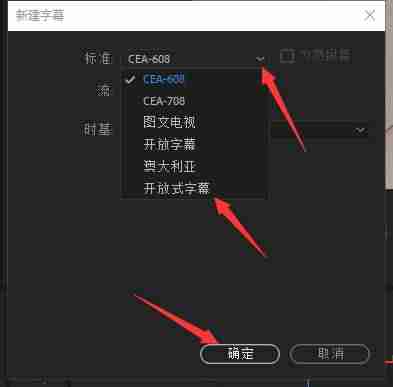 pr字幕怎么加-手把手教你pr快速批量添加字幕-第6张图片