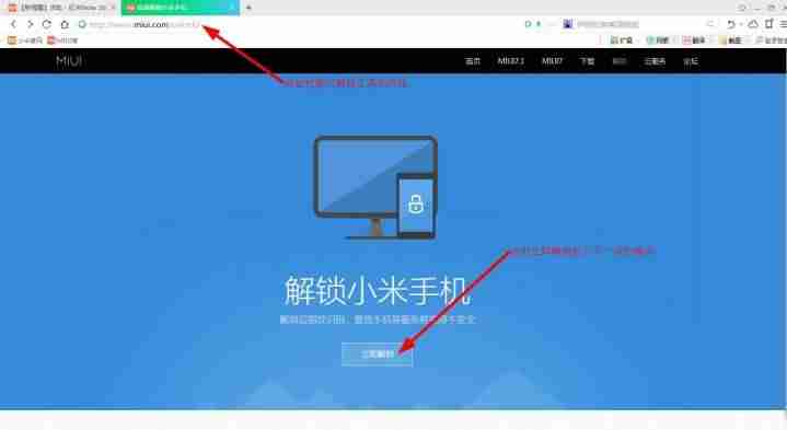 小米解锁失败还能刷机吗-捡到小米id锁破解教程-第1张图片
