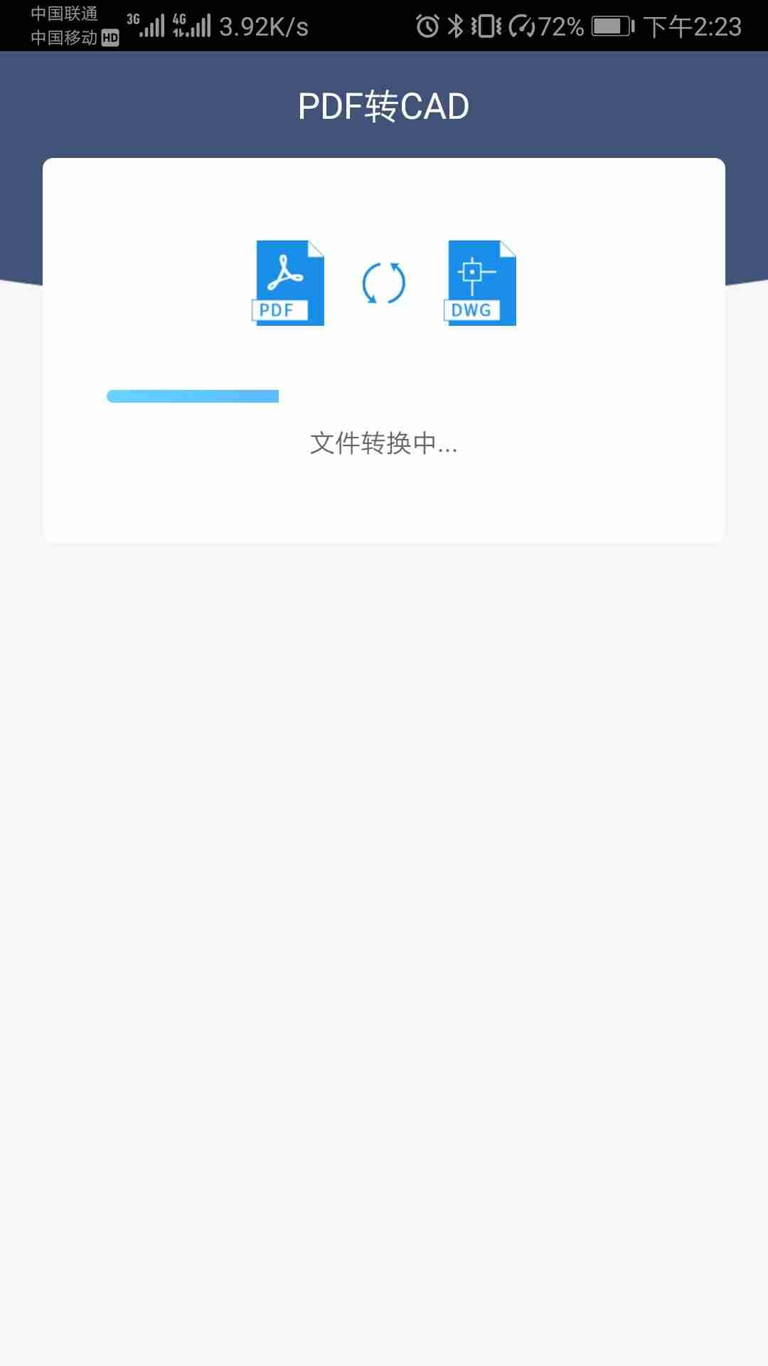 cad版本转化没有墙体-cad快速看图转换版本-第4张图片