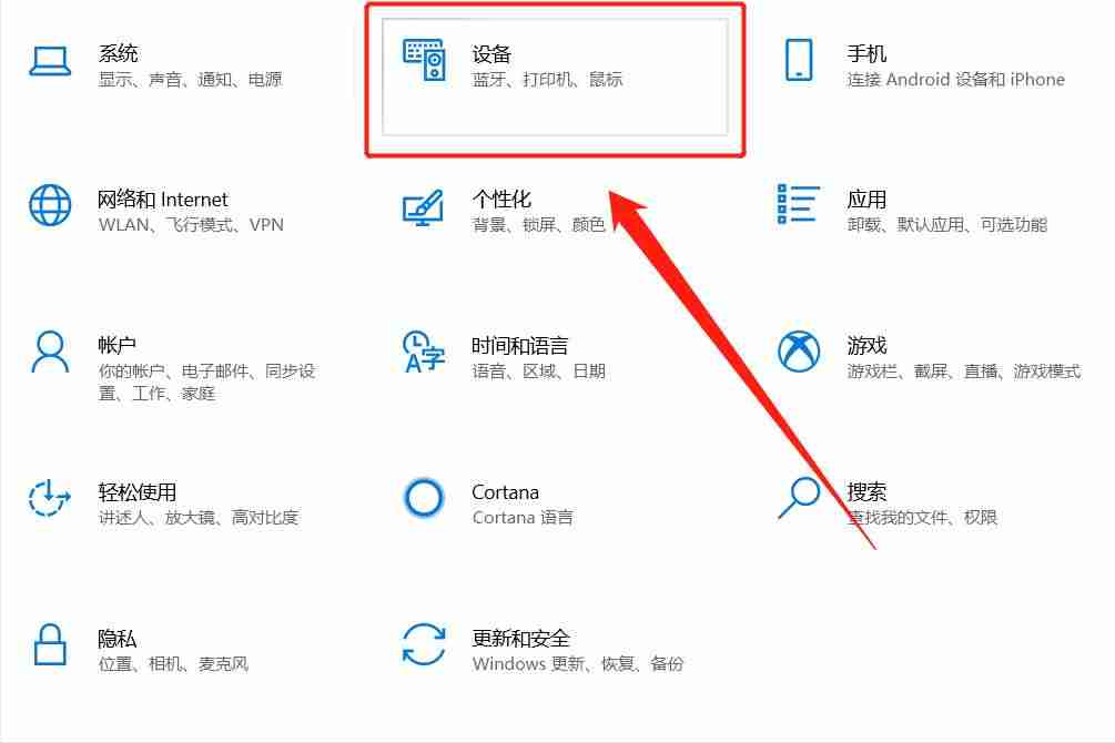 台式电脑如何连接蓝牙耳机-台式电脑打开蓝牙功能-第3张图片