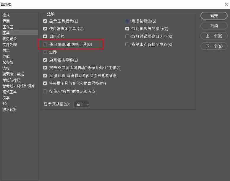 ps暂存盘在哪里清理-教你清理ps在c盘的缓存-第2张图片