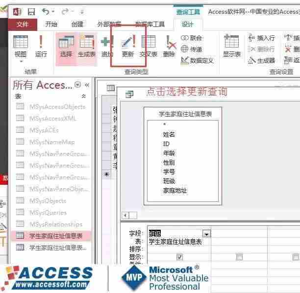 access数据库入门教程-access与excel的区别-第6张图片