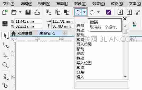 cdr如何修改文字字体-cdr快捷键大全表格-第2张图片