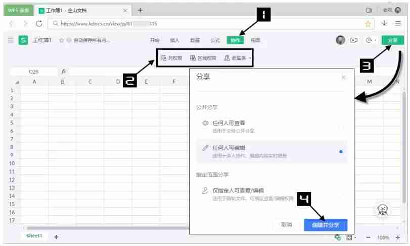 wps表单使用方法-自学wps基础知识-第2张图片