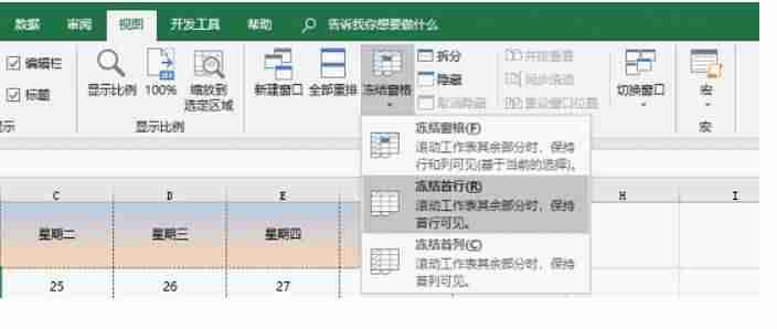 excel表头固定打印怎么设置-用excel制作表格技巧-第15张图片