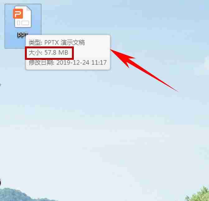 ppt文件压缩软件-手机ppt做法教程-第4张图片