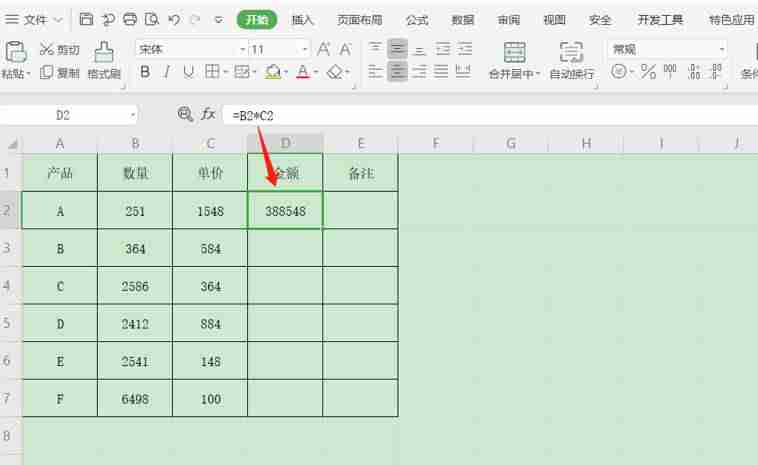 excel怎么批量向下复制相同内容-表格太长快速复制的方法-第1张图片