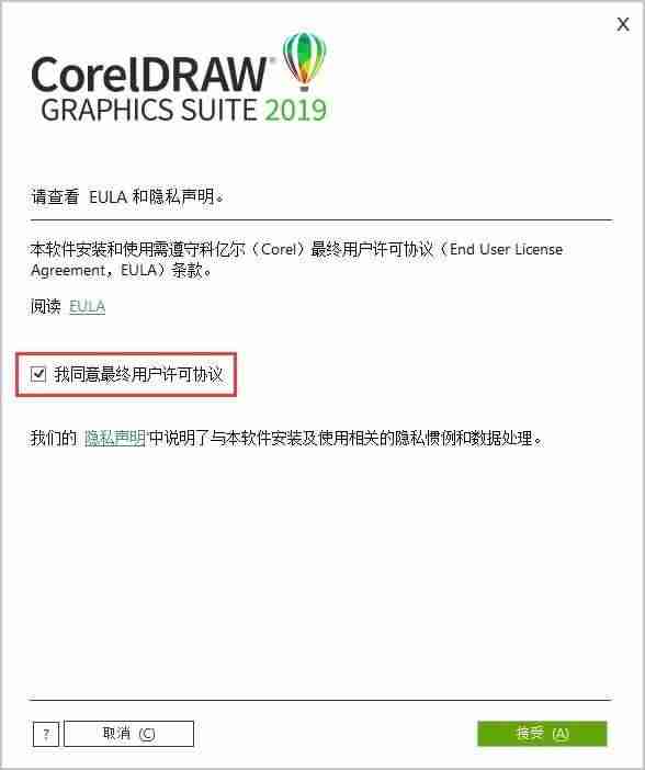 cdr2017破解安装教程-cdr2017序列号激活码-第4张图片