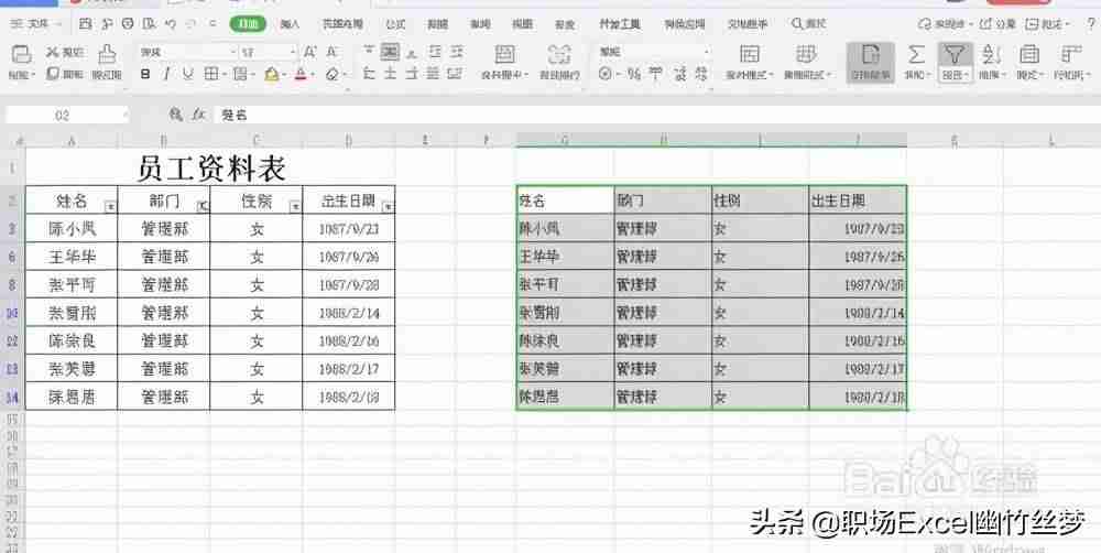 筛选后复制粘贴-excel粘贴时跳过隐藏行-第14张图片 筛选后复制粘贴-excel粘贴时跳过隐藏行-第14张图片