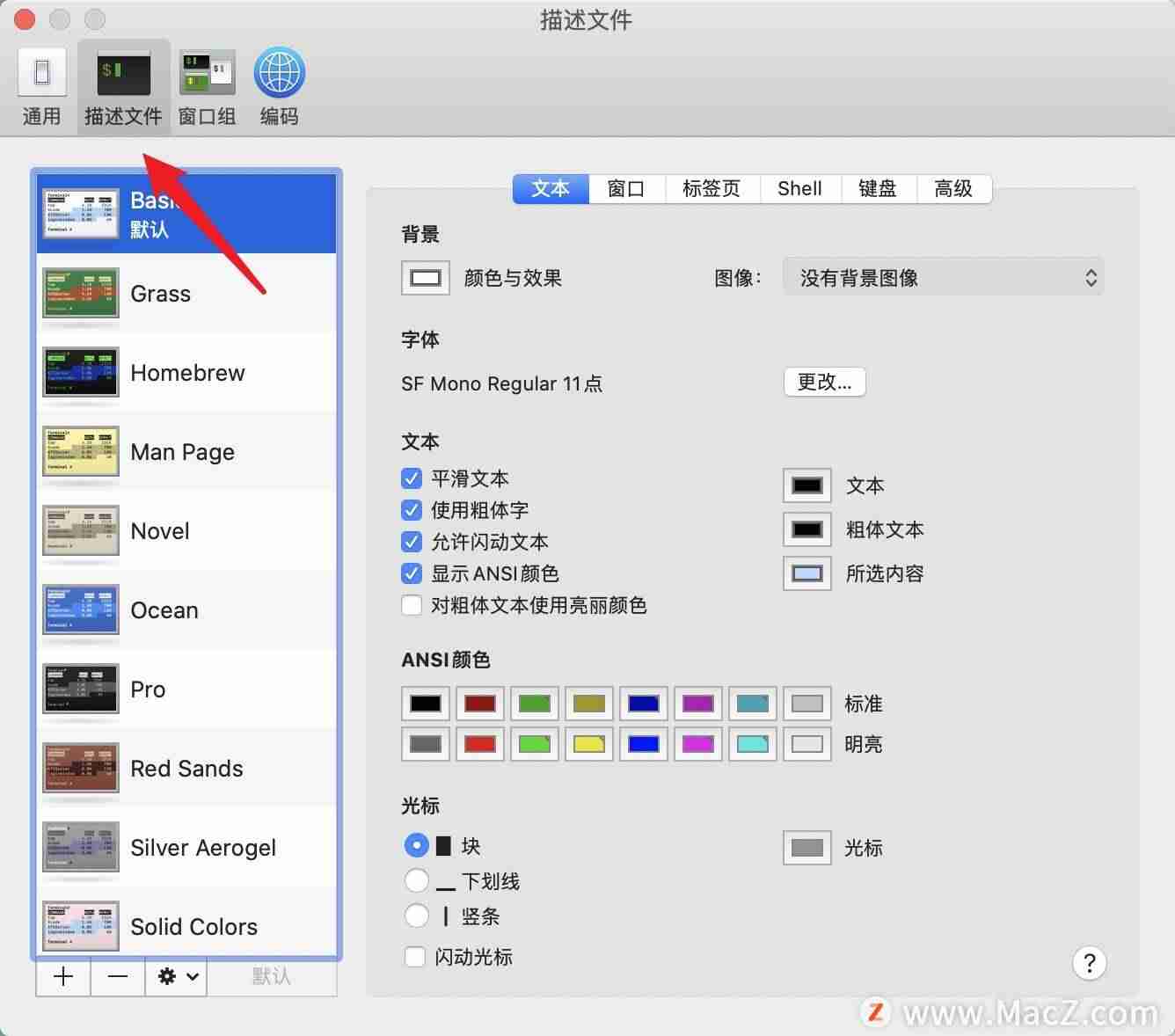 mac终端在哪里打开-mac终端输入命令-第2张图片