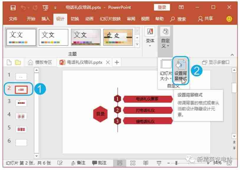 ppt如何插入背景图模板-电脑制作ppt的软件推荐-第1张图片