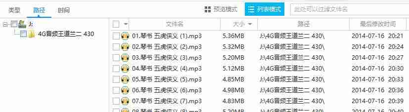 tf卡加密方法-tf卡修复工具手机版app介绍-第7张图片