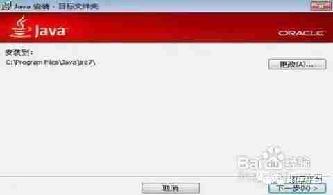 jdk32位安装教程-java程序运行步骤-第14张图片