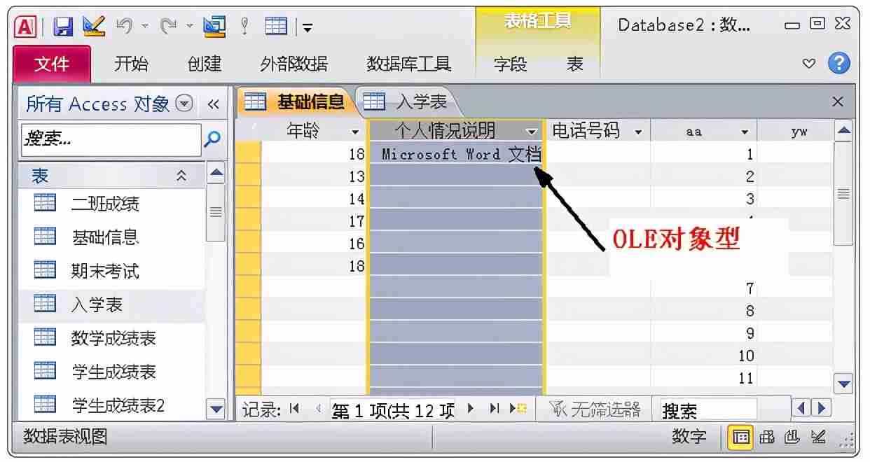 修改数据库编码格式-软件测试mysql面试题及答案-第29张图片 修改数据库编码格式-软件测试mysql面试题及答案-第29张图片