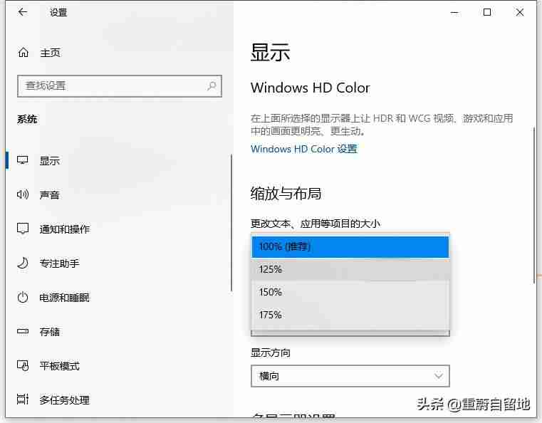 win10系统字体大小设置-电脑字体大小调快捷键-第4张图片 win10系统字体大小设置-电脑字体大小调快捷键-第4张图片