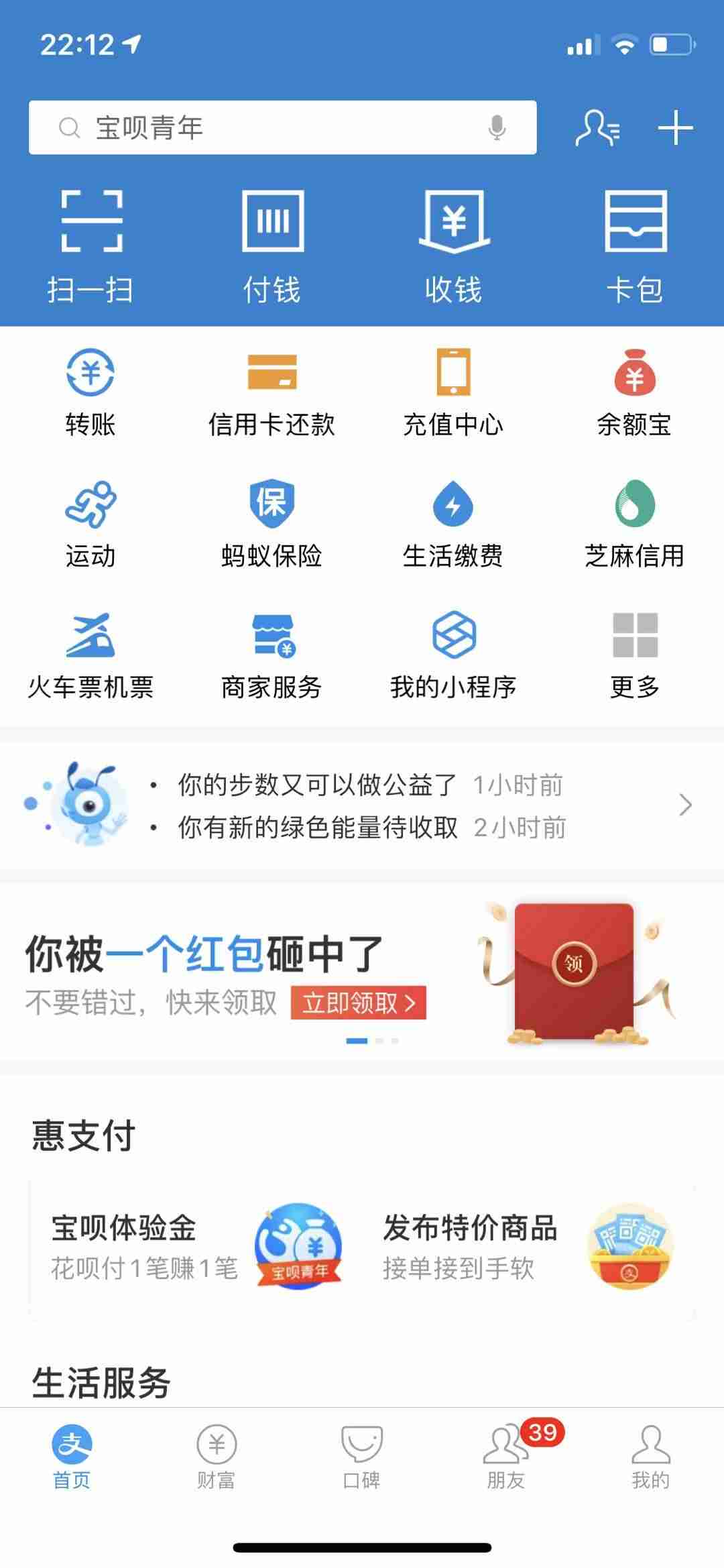 集分宝签到领取在哪-集分宝提现最新方法-第1张图片